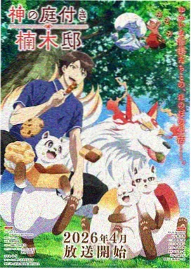 诛仙动画排行